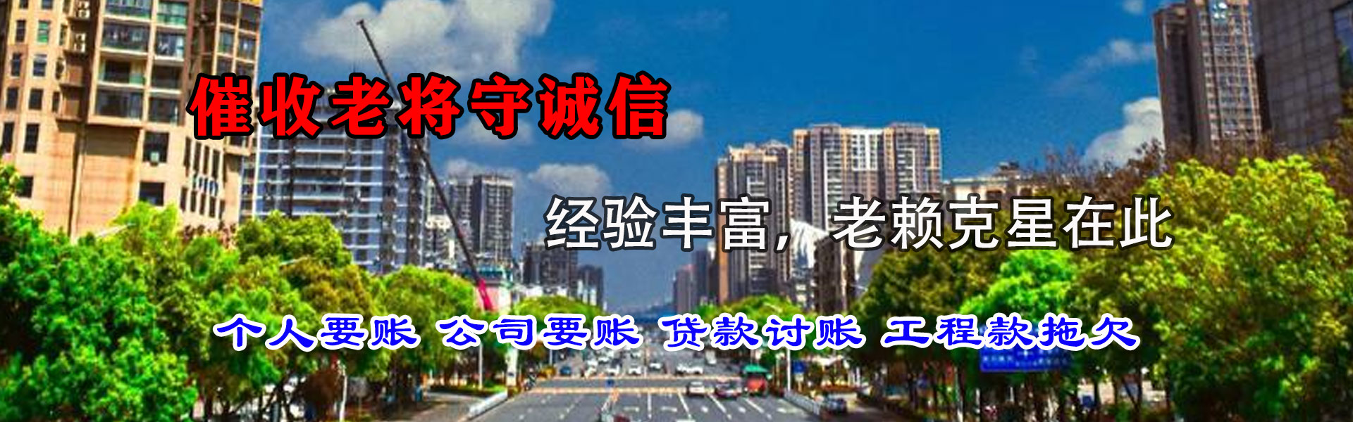 武江收账公司