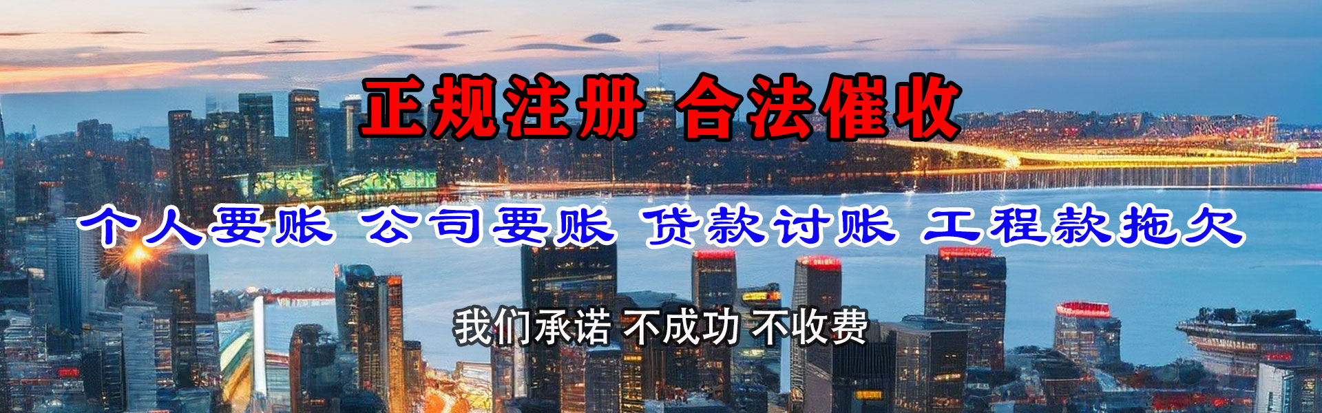 武江腾速达收债公司